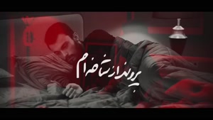 موزیک ویدیو جدید تلو - محسن چاوشی