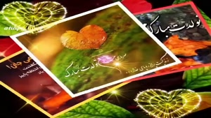 کلیپ تبریک تولد شاد و جدید/کلیپ تولدت مبارک 13 مهر