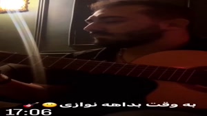 بداهه نوازی زیبای مستر گیتار 