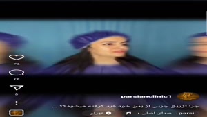 کلینیک پیکر تراشی در تهران