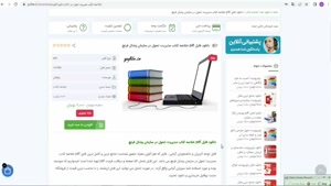 خلاصه کتاب مديريت تحول در سازمان وندال فرنچ