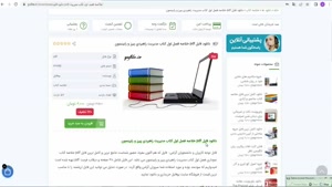 خلاصه كتاب مديريت راهبردي پيرز و رابينسون فصل 1