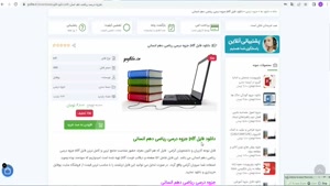  pdf جزوه درسی ریاضی دهم انسانی