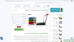  خلاصه کتاب مدیریت مالی پیشرفته دکتر انواری رستمی