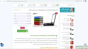  خلاصه کتاب سیستم های اطلاعات مدیریت لاودن