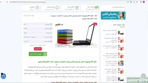 پاورپوینت روان شناسی ورزش ؛ شخصیت و ورزش  