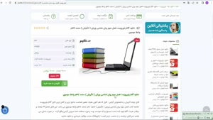 پاورپوینت روان شناسی ورزش فصل انگیزش 