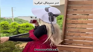 کلیپ خنده دار پریسا - پریسا پوربلک در سریال ترکی 