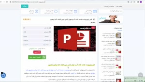 دریافت خلاصه کتاب آب و هوای کره ی زمین دکترجعفرپور  