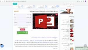  خلاصه کتاب کاربرد کامپيوتر در جغرافيا دکتر مهدی قرخلو