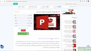 ppt شهرنشيني و ايجاد شهرها در ايران باستان 105 اسلاید