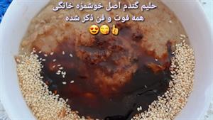 طرز تهیه حلیم با بلغور گندم