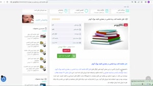 دانلود خلاصه کتاب زیبا شناسی در معماری تالیف یورگ گروتر