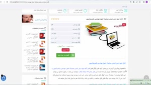 دریافت جزوه شیمی سینتیک اصول مهندسی پلیمریزاسیون