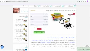  جزوه مدیریت مالی کارشناسی ارشد دکتر رضا تهرانی