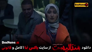دانلود سریال منتالیست شعبده بازی و جادوگری سریال جدید ایرانی