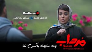 سریال مرداب قسمت ۸ هشتم / سریال جدید ایرانی.