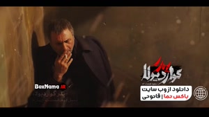 دانلود فیلم پدر گواردیولا قسمت پنجم مدیری (تماشاخانه رایگان)