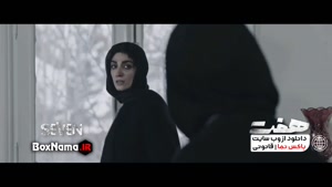 سریال 7 هفت قسمت ۱ و ۲ و ۳ کامل (تماشا ی سریال جدید ایرانی ه