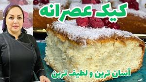 روش تهیه کیک شنی کیک عصرانه