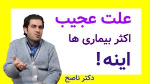 مزاج شناسی :میخوای علت اصلی اکثر بیماریها رو بدونی؟ 