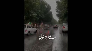 کلیپ چه هوایی چه بارونی / کلیپ بارانی 