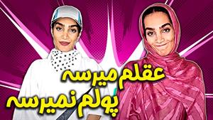 کلیپ طنز هلیا خزایی - بلدی هندونه و طالبی رو تشخیص بدی؟ 😂