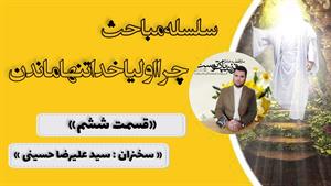 چرا غیبت امام زمان طولانی شده 6