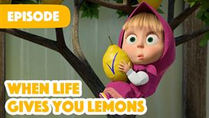 کارتون ماشا و میشا - 🍋 وقتی زندگی به شما لیمو می دهد   