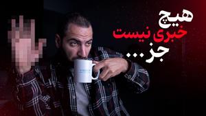 بیمه رانندگان تاکسی آنلاین و... اهورا نیازی 