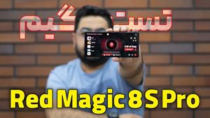 تست گیم رد مجیک ۸ اس پرو - Red Magic 8S Pro Gaming Test