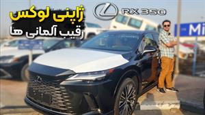 تست و بررسی لکسوس Rx350 