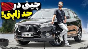  تست و بررسی بورگوارد BX7 ماشین چینی در حد ژاپنی