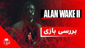 Alan Wake II | بررسی بازی الن ویک 2
