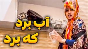 کلیپ طنز ندا رضاییان / ۱۰ سال دوم زندگی خانم احمد آ