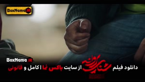 فیلم ایرانی شنای پروانه / فیلم سینمایی ایرانی شنای پروانه جو