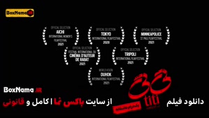 فیلم تی تی (Titi) فیلم عاشقانه ایرانی تیتی النازشاکردوست