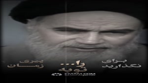 امام خمینی: در توبه تاخیر نیندازیم 