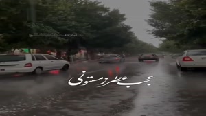 کلیپ کوتاه چه هوایی چه بارونی عجب عطر زمستانی