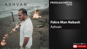 Ashvan - Fekre Man Nabash ( اشوان - فکر من نباش )