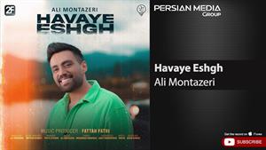 Ali Montazeri - Havaye Eshgh ( علی منتظری - هوای عشق )