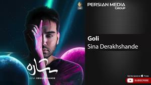 Sina Derakhshande - Goli ( سینا درخشنده - گلی )