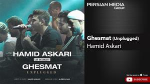 Hamid Askari - Ghesmat I Unplugged ( حمید عسکری - قسمت )