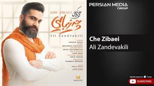 Ali Zandevakili - Che Zibaei ( علی زندوکیلی - چه زیبایی )