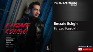 Farzad Farrokh - Emzaie Eshgh ( فرزاد فرخ - امضای عشق )
