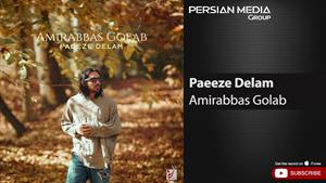 Amirabbas Golab - Paeeze Delam / امیرعباس گلاب - پاییزه دلم 