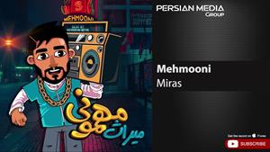 Miras - Mehmooni ( میراث - مهمونی )