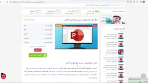 پاورپوینت بررسی عایق های ساختمانی