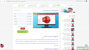  پاورپوینت بررسی علت تبخال زدن 24 اسلاید