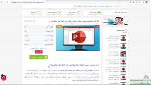 ppt بررسی اختلالات ناشی از کمبود ید و راهکار های جلوگیری